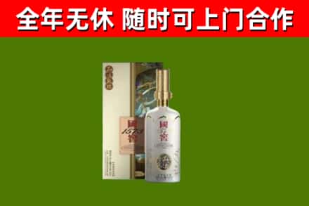 武威回收国窖1573价格