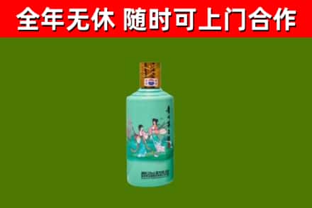 武威回收节气茅台酒