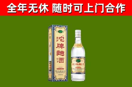 武威回收沱牌曲酒